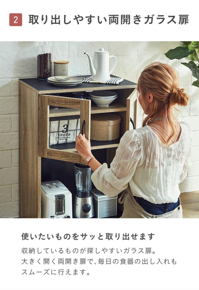 【シリーズで連結可能/コンセント付き】キッチン収納 幅60cm mone(モーネ) Bタイプ ガラス扉 食器棚 キッチンラック レンジ台 レンジボード スライド棚 台所 ロータイプ コンパクト おしゃれ シンプル 木製 60cm幅