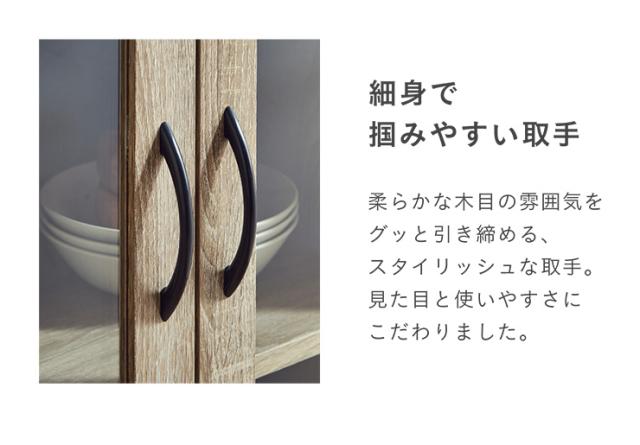 【シリーズで連結可能/コンセント付き】キッチン収納 幅60cm mone(モーネ) Bタイプ ガラス扉 食器棚 キッチンラック レンジ台 レンジボード スライド棚 台所 ロータイプ コンパクト おしゃれ シンプル 木製 60cm幅