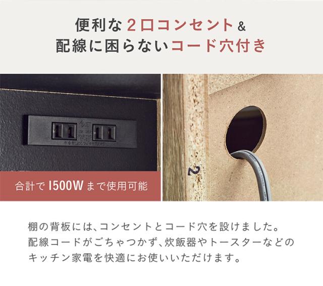【シリーズで連結可能/コンセント付き】キッチン収納 幅60cm mone(モーネ) Bタイプ ガラス扉 食器棚 キッチンラック レンジ台 レンジボード スライド棚 台所 ロータイプ コンパクト おしゃれ シンプル 木製 60cm幅