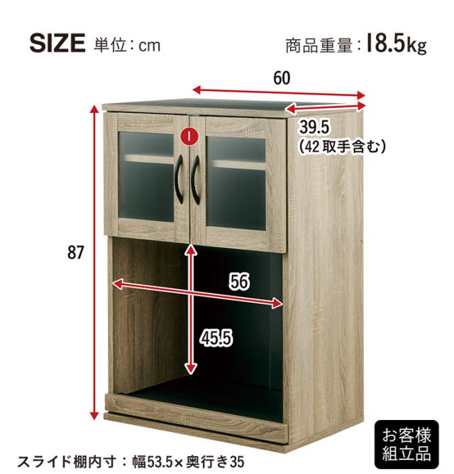 【シリーズで連結可能/コンセント付き】キッチン収納 幅60cm mone(モーネ) Bタイプ ガラス扉 食器棚 キッチンラック レンジ台 レンジボード スライド棚 台所 ロータイプ コンパクト おしゃれ シンプル 木製 60cm幅