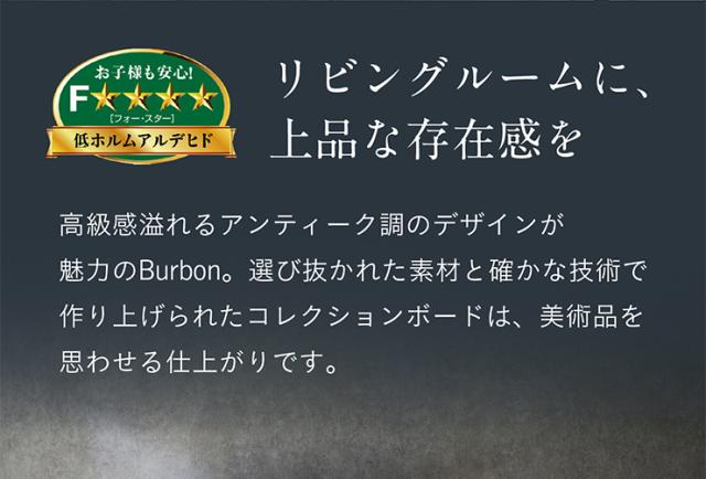 【搬入・組立設置付き/完成品】コレクションケース コレクションラック コレクションボード 幅80cm LEDライト 日本製 ハイタイプ 大型 ディスプレイラック ガラスケース お酒 スニーカー おもちゃ おしゃれ Burbon(バーボン)_3