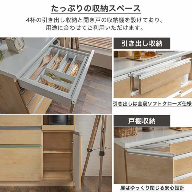 【搬入・組立設置付き】日本製 キッチンカウンター 幅90cm 完成品 キッチン収納 キッチンラック 食器棚 レンジ収納 レンジ台 キッチンボ