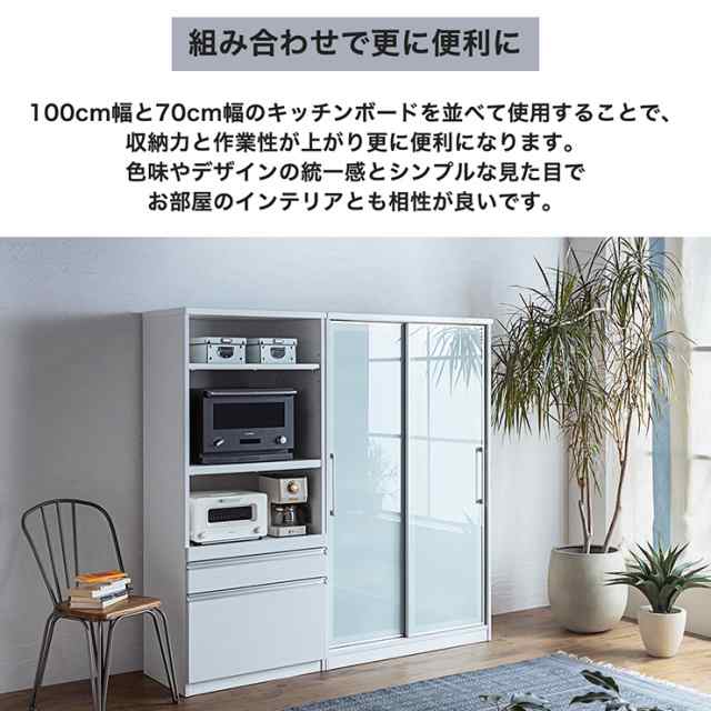 【搬入・組立設置付き】国産 キッチンボード 幅100cm 完成品 キッチン収納 キッチンラック 食器棚 食器収納 レンジ台 ダイニングボード 