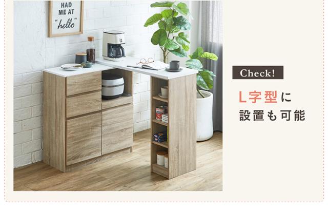 キッチンカウンター L字型 収納ラック L字 キッチン 食器棚」の人気商品一覧 | 安い商品を通販サイト