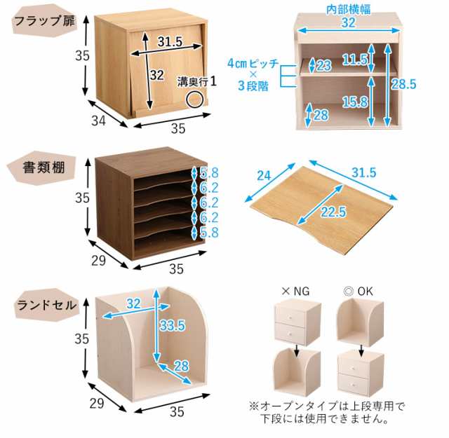 キューブラック ランドセルタイプ 単品 3色対応 幅35cm 収納棚 収納 