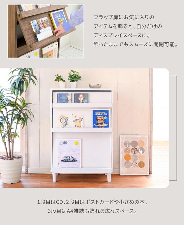 ディスプレイラック 2フラップタイプ 幅60cm サイドボード チェスト フラップ扉 収納棚 本棚 食器棚 脚付きキャビネット 木製 リビング おしゃれ Adatto 5色対応 ディスプレイラック キャビネット フラップ扉 2段 幅60cm おしゃれ