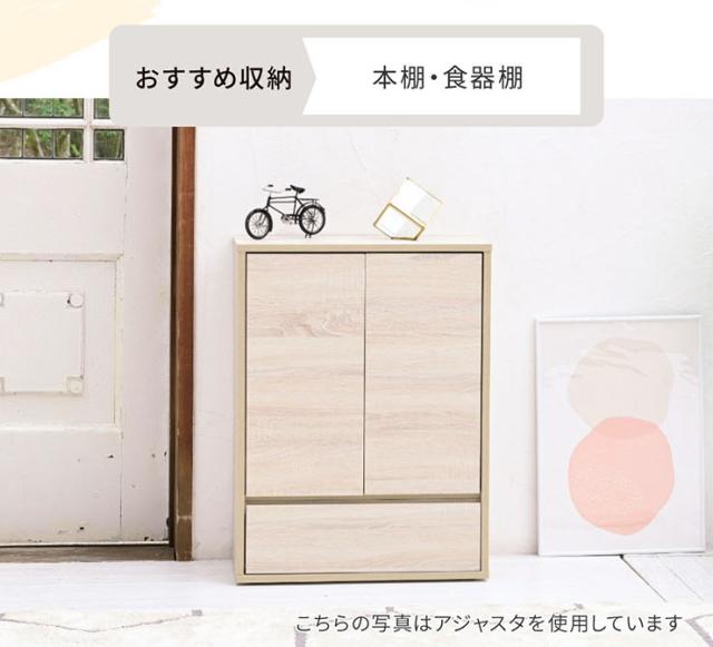 リビングチェスト 扉&チェストタイプ Adatto 幅60cm 5色対応 ディスプレイラック ラック キャビネット リビング収納 収納棚 可動棚 プッシュラッチ式扉 木製 本棚 書棚 食器棚 小物収納 おしゃれ シンプル_9