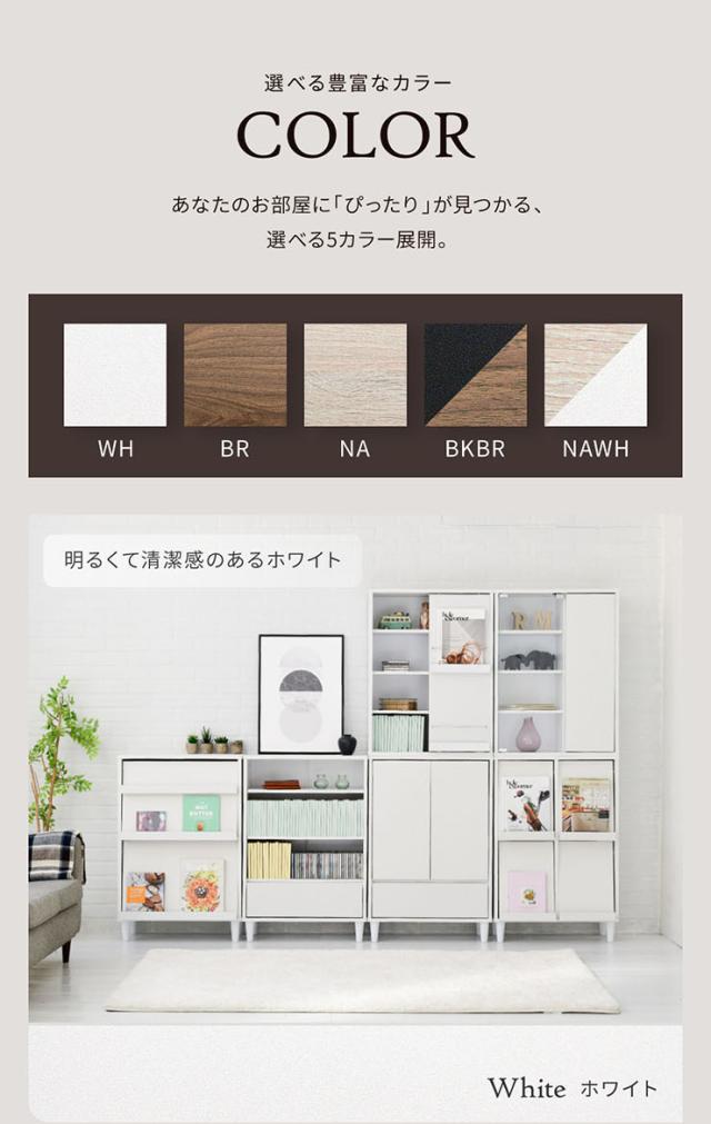 リビングチェスト 扉&チェストタイプ Adatto 幅60cm 5色対応 ディスプレイラック ラック キャビネット リビング収納 収納棚 可動棚 プッシュラッチ式扉 木製 本棚 書棚 食器棚 小物収納 おしゃれ シンプル_2