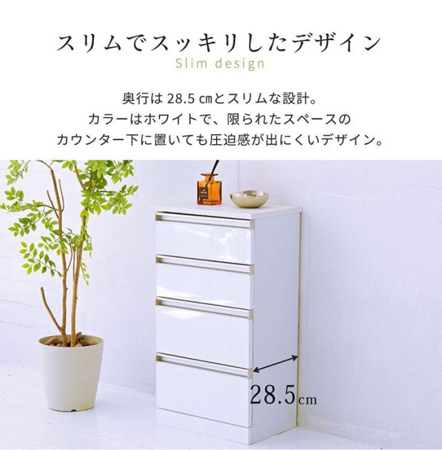 美品【4段チェスト②】薄型・カウンター/日常の小物収納に カウンター下収納 薄型 ミニ チェスト ローチェスト 幅40 奥行22