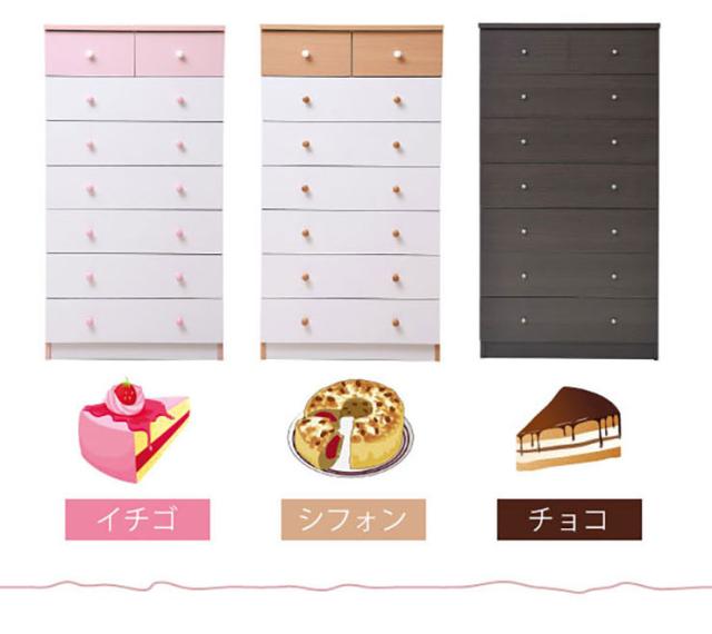 7段チェスト 幅60cm たんす チェスト 衣類収納 ハイチェスト 収納棚 タンスチェスト 整理たんす 引き出し収納 木製 カジュアル かわいい おしゃれ TORTE(トルテ) FR-012 3色対応