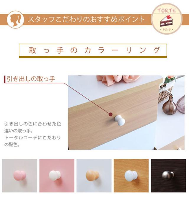 7段チェスト 幅60cm たんす チェスト 衣類収納 ハイチェスト 収納棚 タンスチェスト 整理たんす 引き出し収納 木製 カジュアル かわいい おしゃれ TORTE(トルテ) FR-012 3色対応