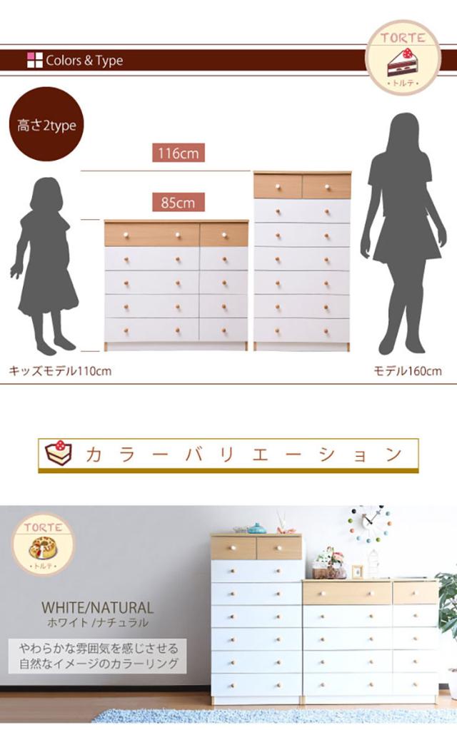 7段チェスト 幅60cm たんす チェスト 衣類収納 ハイチェスト 収納棚 タンスチェスト 整理たんす 引き出し収納 木製 カジュアル かわいい おしゃれ TORTE(トルテ) FR-012 3色対応