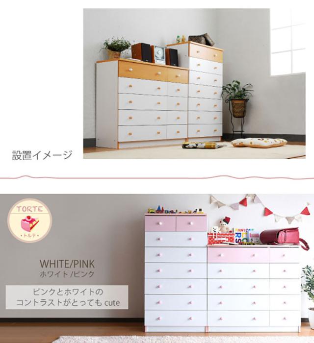 7段チェスト 幅60cm たんす チェスト 衣類収納 ハイチェスト 収納棚 タンスチェスト 整理たんす 引き出し収納 木製 カジュアル かわいい おしゃれ TORTE(トルテ) FR-012 3色対応