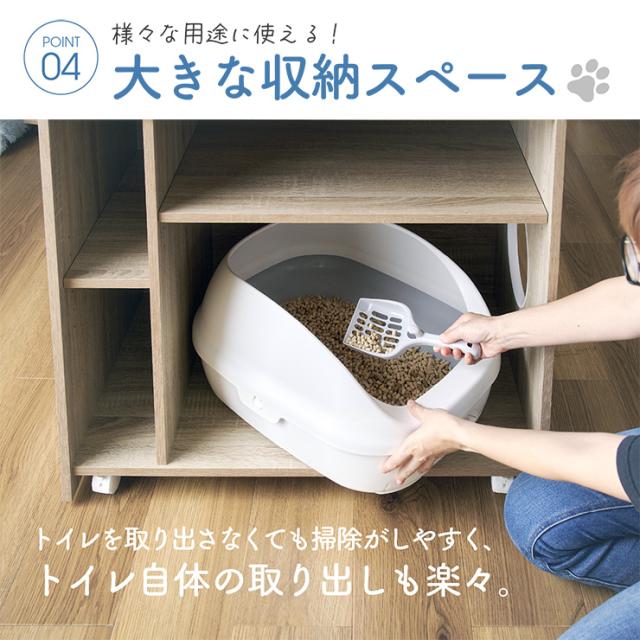 キャビネットタイプ 猫トイレ 収納付き 猫が遊べる！ワイド