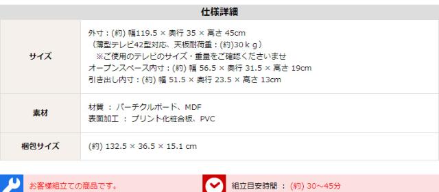 テレビ台 TV台 テレビラック TVラック ローボード ロースタイル 日本製 大容量 42型まで対応 リビング収納 引き出し付き シンプル おしゃれ ナチュラル 北欧 木製 DEALS(ディールズ) 幅120cm 高さ45cm 2色対応_19