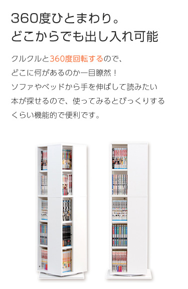 ブックラック コミックラック ディスプレイラック 本棚 書棚 収納ラック 回転式 大容量 木目調 おしゃれ シンプル コンパクト ナチュラル 北欧 本 漫画 コミック DVD CD Kerbr(ケルブル) 5段 高さ115cm 3色対応_9