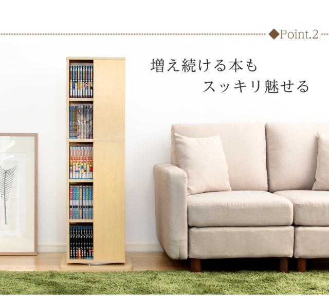 ブックラック コミックラック ディスプレイラック 本棚 書棚 収納ラック 回転式 大容量 木目調 おしゃれ シンプル コンパクト ナチュラル 北欧 本 漫画 コミック DVD CD Kerbr(ケルブル) 5段 高さ115cm 3色対応_10