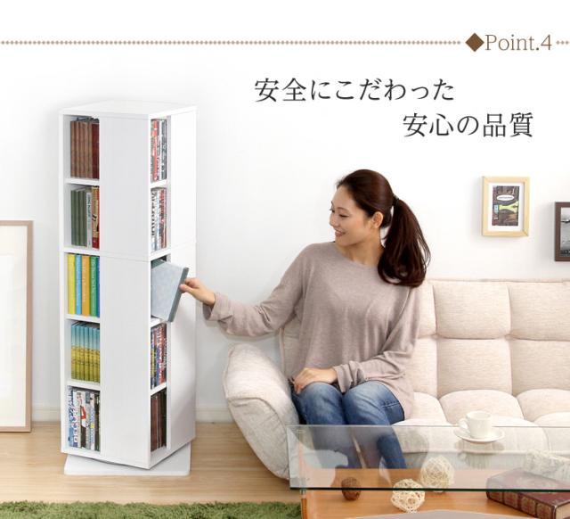 ブックラック コミックラック ディスプレイラック 本棚 書棚 収納ラック 回転式 大容量 木目調 おしゃれ シンプル コンパクト ナチュラル 北欧 本 漫画 コミック DVD CD Kerbr(ケルブル) 5段 高さ115cm 3色対応_15