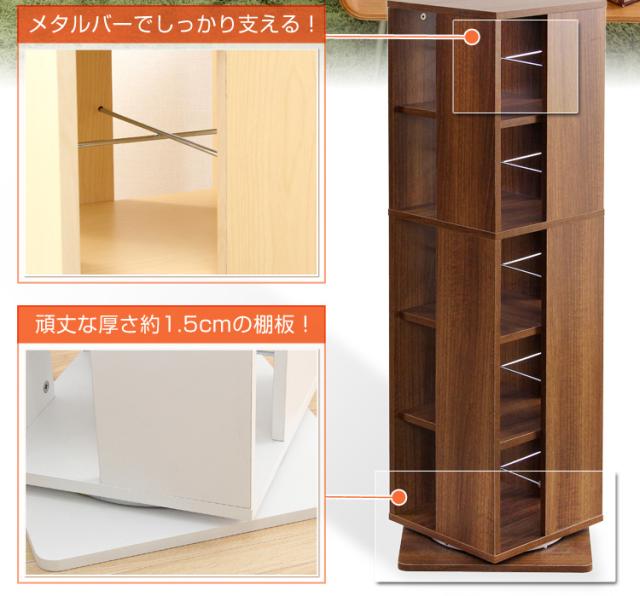 ブックラック コミックラック ディスプレイラック 本棚 書棚 収納ラック 回転式 大容量 木目調 おしゃれ シンプル コンパクト ナチュラル 北欧 本 漫画 コミック DVD CD Kerbr(ケルブル) 5段 高さ115cm 3色対応_16