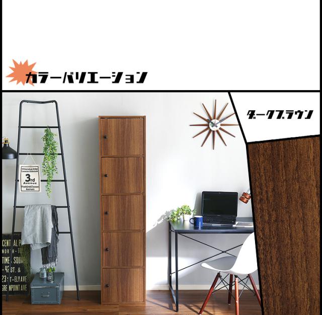 カラーボックス 扉付き おしゃれ シンプル 北欧 白 ホワイト 3色対応 棚 収納ボックス A4サイズ収納 チェスト 5段 5段ボックス 木製 収納 収納棚 収納チェスト テレビ台 食器棚 ディスプレイ NEST. 5ドアタイプ 幅41cm