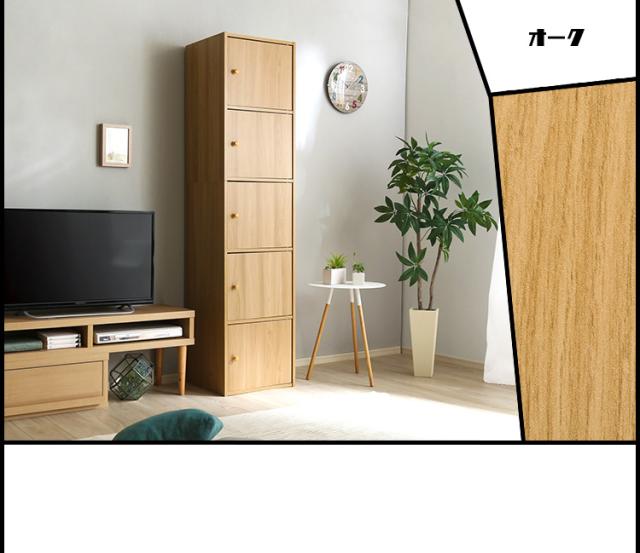 カラーボックス 扉付き おしゃれ シンプル 北欧 白 ホワイト 3色対応 棚 収納ボックス A4サイズ収納 チェスト 5段 5段ボックス 木製 収納 収納棚 収納チェスト テレビ台 食器棚 ディスプレイ NEST. 5ドアタイプ 幅41cm