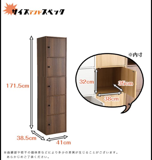 カラーボックス 扉付き おしゃれ シンプル 北欧 白 ホワイト 3色対応 棚 収納ボックス A4サイズ収納 チェスト 5段 5段ボックス 木製 収納 収納棚 収納チェスト テレビ台 食器棚 ディスプレイ NEST. 5ドアタイプ 幅41cm