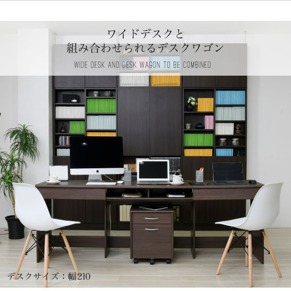 ワイドデスクワゴン キャスター付き チェスト デスク用ワゴン 学習机用