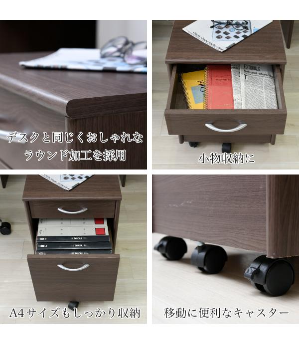 ワイドデスクワゴン キャスター付き チェスト デスク用ワゴン 学習机用