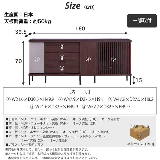 【搬入・組立設置付き】日本製 サイドボード 天然木サイドボード 幅160cm 3色対応 サイドチェスト テレビボード リビングボード リビングチェスト キャビネット 収納棚 可動棚 天然木 引出し 3段 リビング 寝室 おしゃれ_1