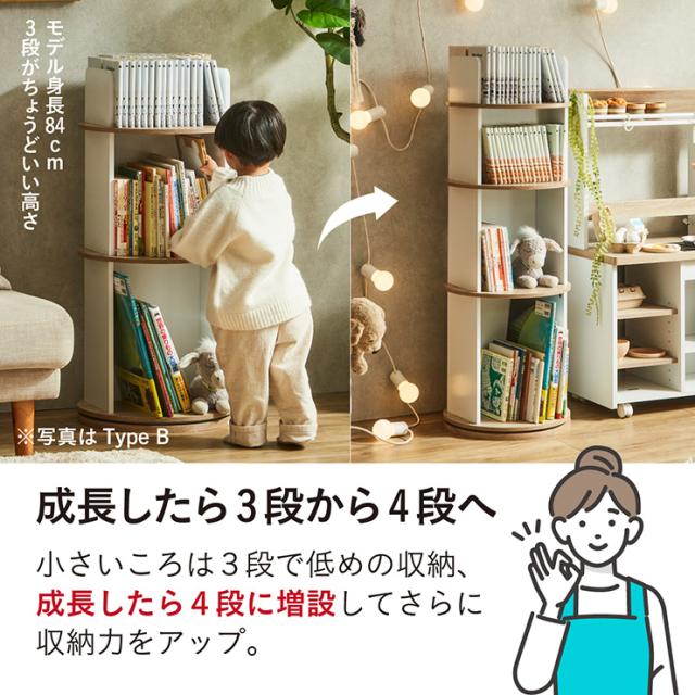 図鑑対応】絵本棚 絵本ラック 回転本棚 回転棚 回転 スリム 大容量 