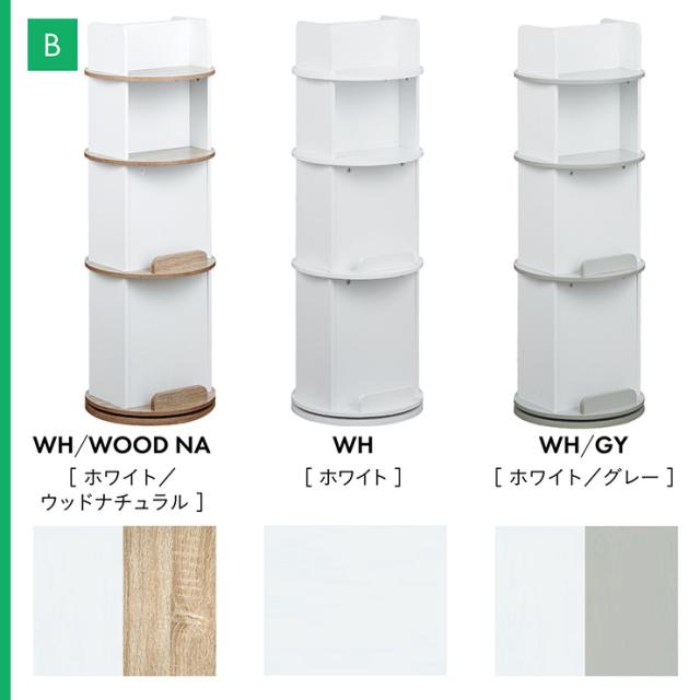 図鑑対応】絵本棚 絵本ラック 回転本棚 回転棚 回転 スリム 大容量