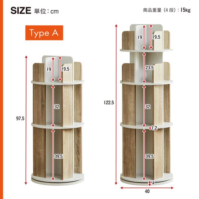 図鑑対応】絵本棚 回転 スリム 大容量 4段 3段 Whoopi(ウーピー) 2