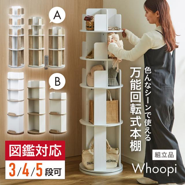 木製本棚 ブルー5段 波型デザイン 棚 オープンラック 本棚 シェルフ 5