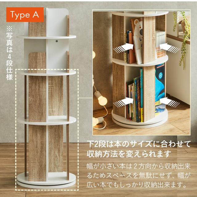 図鑑対応】絵本棚 絵本ラック 回転本棚 回転棚 回転 スリム 大容量