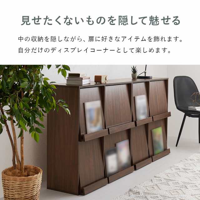 LOWYA 収納 フラップ扉 棚 ディスプレイラック 収納ボックス