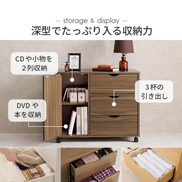 チェスト 収納 幅80cm 引き出し 3段 キャスター付き 深型収納チェスト RCC-1552 3色対応 サイドチェスト キャビネット おしゃれ 木製 スリム 扉収納 収納棚 テレビ台 デスク ワゴン サイドラック