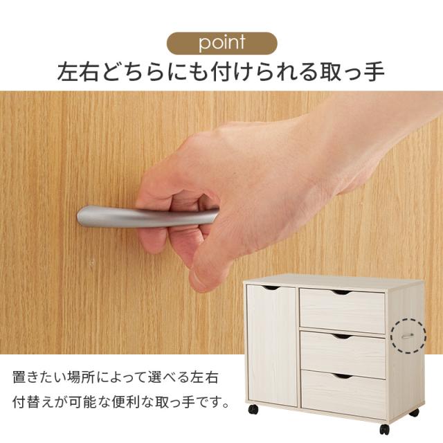 チェスト 収納 幅80cm 引き出し 3段 キャスター付き 深型収納チェスト RCC-1552 3色対応 サイドチェスト キャビネット おしゃれ 木製 スリム 扉収納 収納棚 テレビ台 デスク ワゴン サイドラック