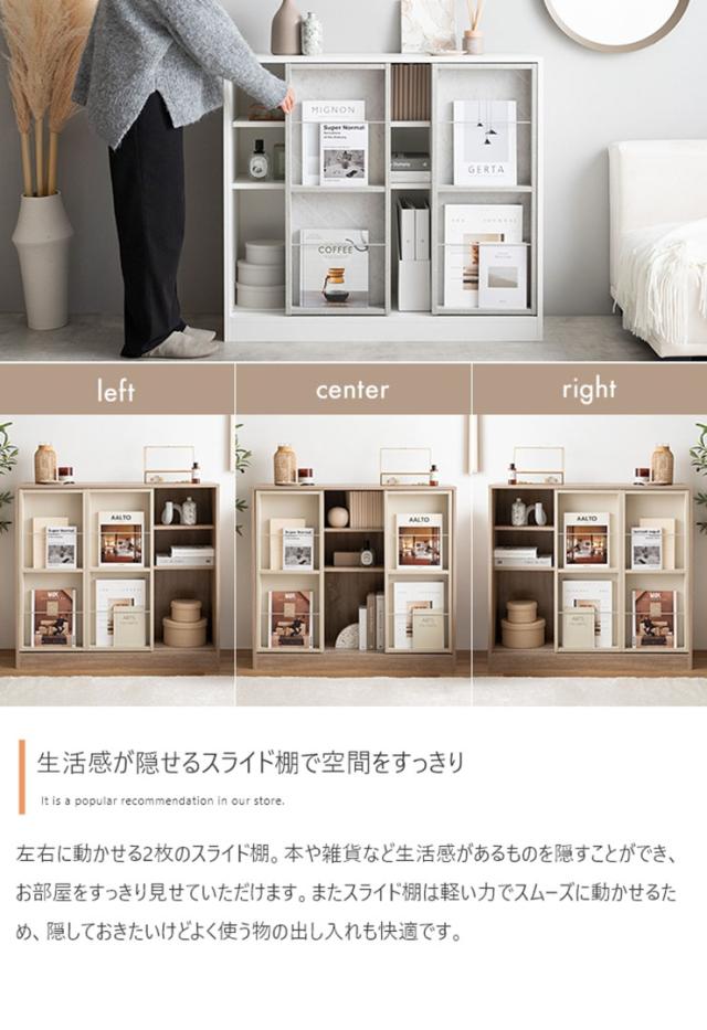 本棚 コミック収納 幅96cm スライド収納付き Mysa(ミーサ) 2色対応 ブックシェルフ 書棚 コミックラック おしゃれ 大容量 チェスト サイドボード シンプル 木製 スリム ディスプレイ 収納棚 リビングの通販は