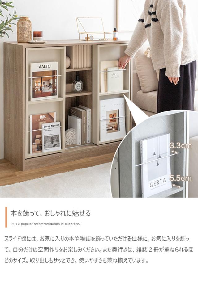 本棚 コミック収納 幅96cm スライド収納付き Mysa(ミーサ) 2色対応 ブックシェルフ 書棚 コミックラック おしゃれ 大容量 チェスト サイドボード シンプル 木製 スリム ディスプレイ 収納棚 リビングの通販は