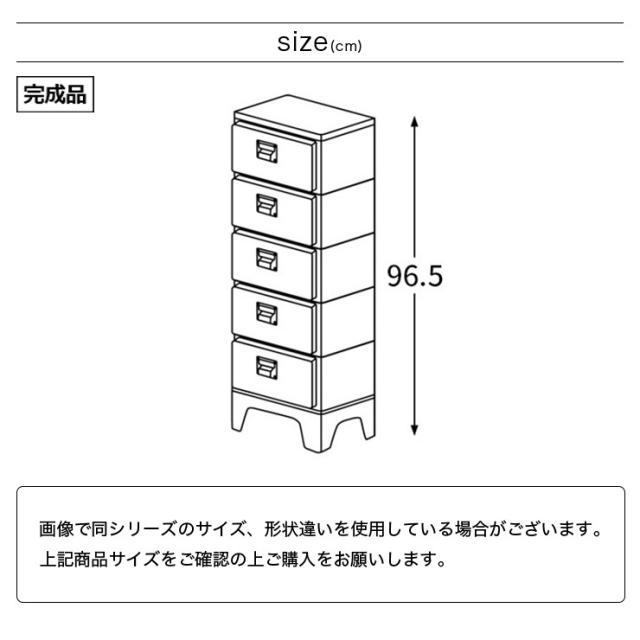 チェスト 5段 キャビネット タンス 幅39.5cm 高さ96.5cm スリム 完成品 北欧 おしゃれ 収納棚 多段チェスト Cran(クラン) 7色対応 サイドチェスト 引き出し サイドラック かわいい リビング 子供部屋_1