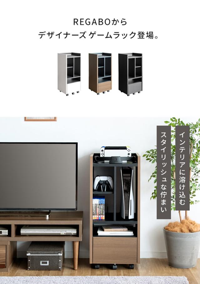 ゲーム ゲーム機 収納棚 スリム ワゴン キャスター付き 幅38.5cm デザイナーズゲームラック REGABO(レガボ) 3色対応 ゲーム機収納 PS4 PS5 switch ゲームラック 縦型 ラック おしゃれ デスクワゴン_6