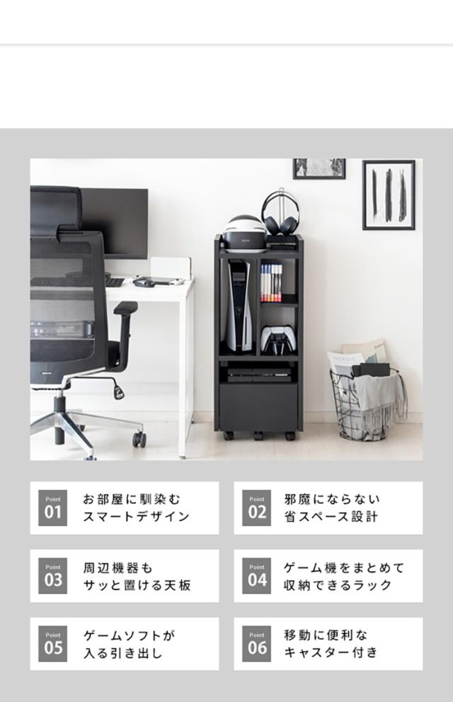 ゲーム ゲーム機 収納棚 スリム ワゴン キャスター付き 幅38.5cm デザイナーズゲームラック REGABO(レガボ) 3色対応 ゲーム機収納 PS4 PS5 switch ゲームラック 縦型 ラック おしゃれ デスクワゴン_9