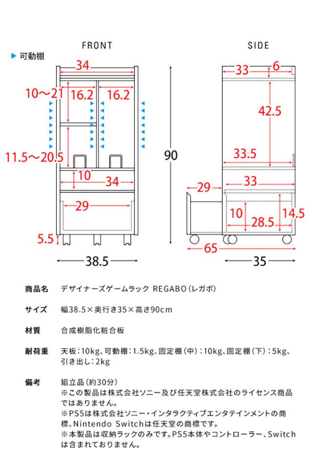 ゲーム ゲーム機 収納棚 スリム ワゴン キャスター付き 幅38.5cm デザイナーズゲームラック REGABO(レガボ) 3色対応 ゲーム機収納 PS4 PS5 switch ゲームラック 縦型 ラック おしゃれ デスクワゴン_1