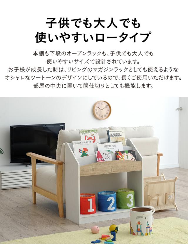 絵本棚　ブックシェルフ　本棚　オープンラック　収納棚　インテリア 楽天市場】本棚 国産家具 日本産 絵本 書棚 絵本ラック オープン