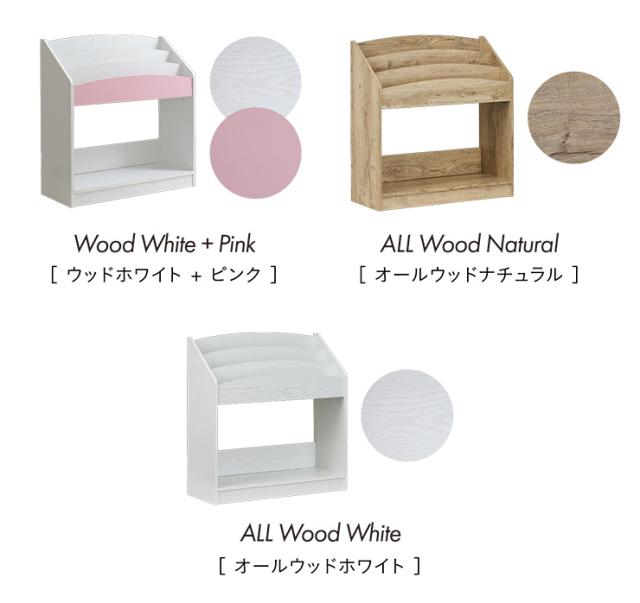 幅73cm 絵本ラック 絵本棚 LOG(ログ) 7色対応 ブックラック 本棚