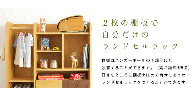 国産 簡単組立 大容量収納 幅100cm ランドセルラック Ramo ラーモ キャスター ハンガーポール付き ナチュラル ダークブラウン ラの通販はau Pay マーケット 家具のわくわくランド Au Payマーケット店