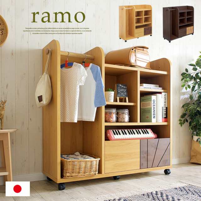 【国産/簡単組立/大容量収納】幅100cm ランドセルラック ramo(ラーモ) キャスター・ハンガーポール付き ナチュラル/ダークブラウン ラック ワードローブ ワイド 引き出し 子供部屋 子供用 木製 2人用 大容量の通販は