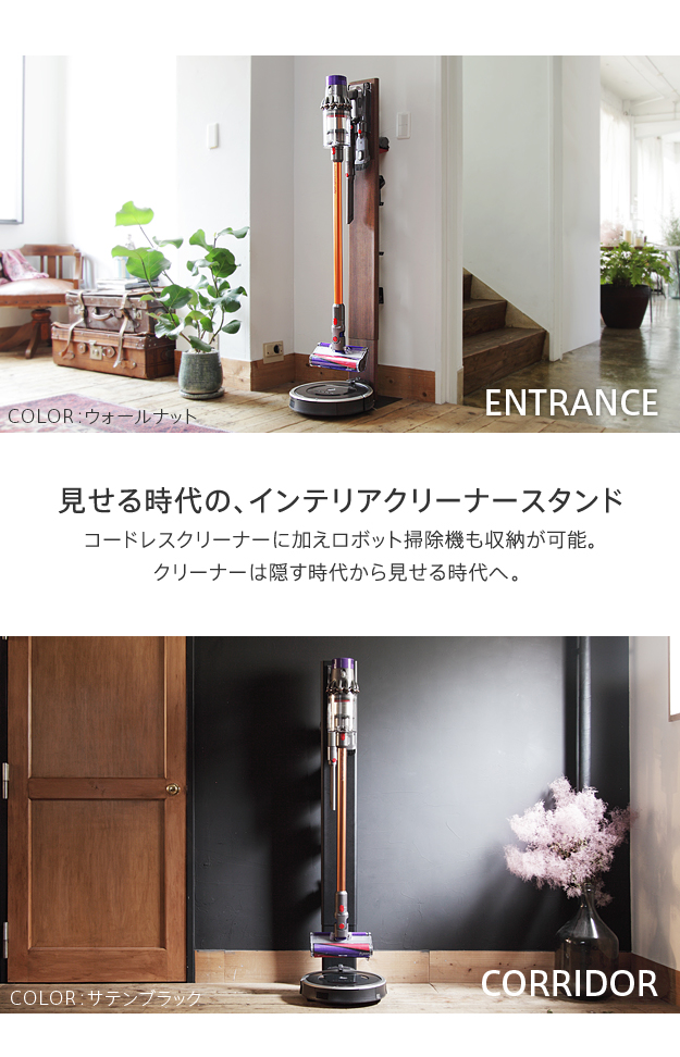 ダイソン専用 コードレスクリーナー スタンド 【ウォールナット】 掃除機 専用スタンド 壁掛け 収納 木製 壁穴不要 dyson V DC*1下 ランキング1位獲得WALLクリーナースタンドV3 生活家電
