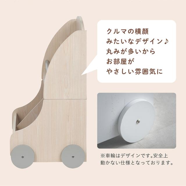 【分割可能】幅86cm 絵本棚＆おもちゃ収納 ブックラック 絵本ラック 本棚 キッズラック おもちゃ箱 トイボックス リビングラック 子供部屋 キッズスペース 子供 子ども かわいい Mobile(モービル) 3色対応 多目的ラック