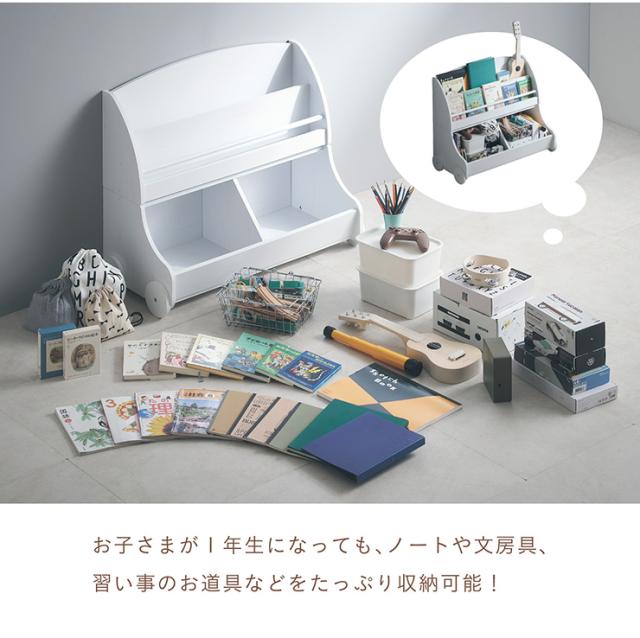 【分割可能】幅86cm 絵本棚＆おもちゃ収納 ブックラック 絵本ラック 本棚 キッズラック おもちゃ箱 トイボックス リビングラック 子供部屋 キッズスペース 子供 子ども かわいい Mobile(モービル) 3色対応 多目的ラック